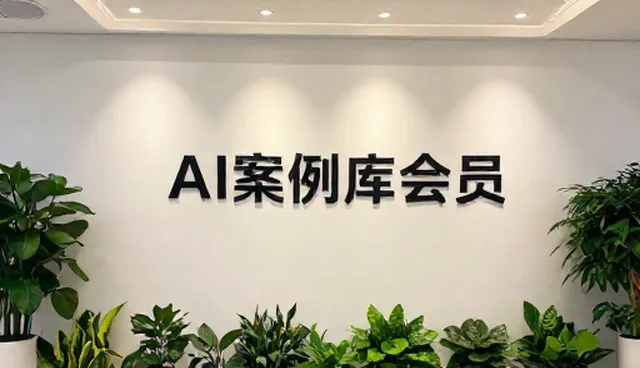 AI案例库会员性能优化对比,如何取舍更有效
